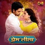 Prem Leela - Asit Tripathy Song Download